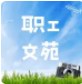 乐发平台注册(中国)官方网站